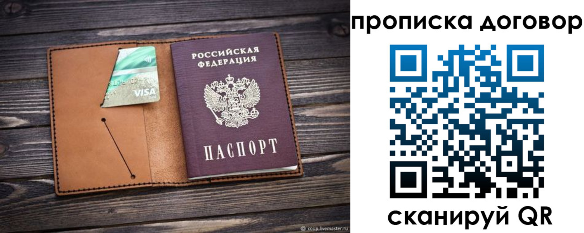 прописка для военкомата в Удомле