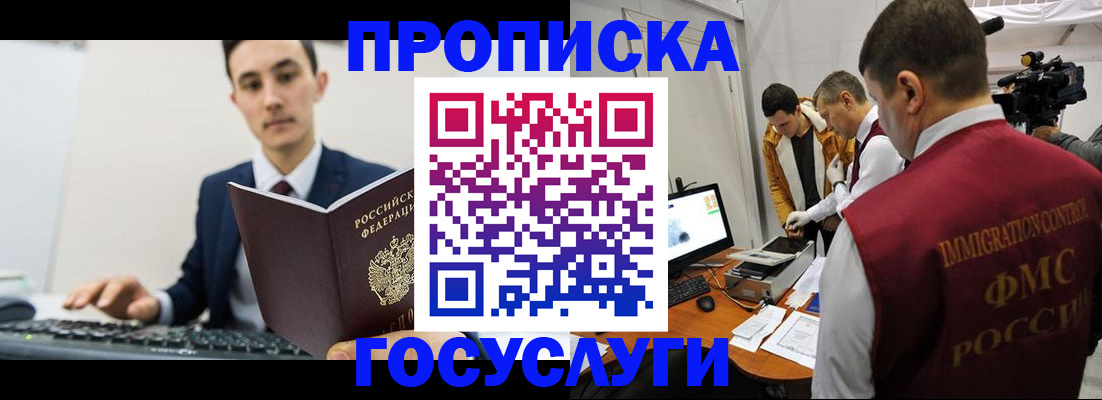прописка для военкомата в Удомле