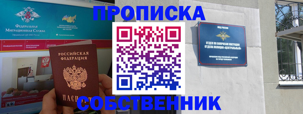 прописка поиск в Удомле